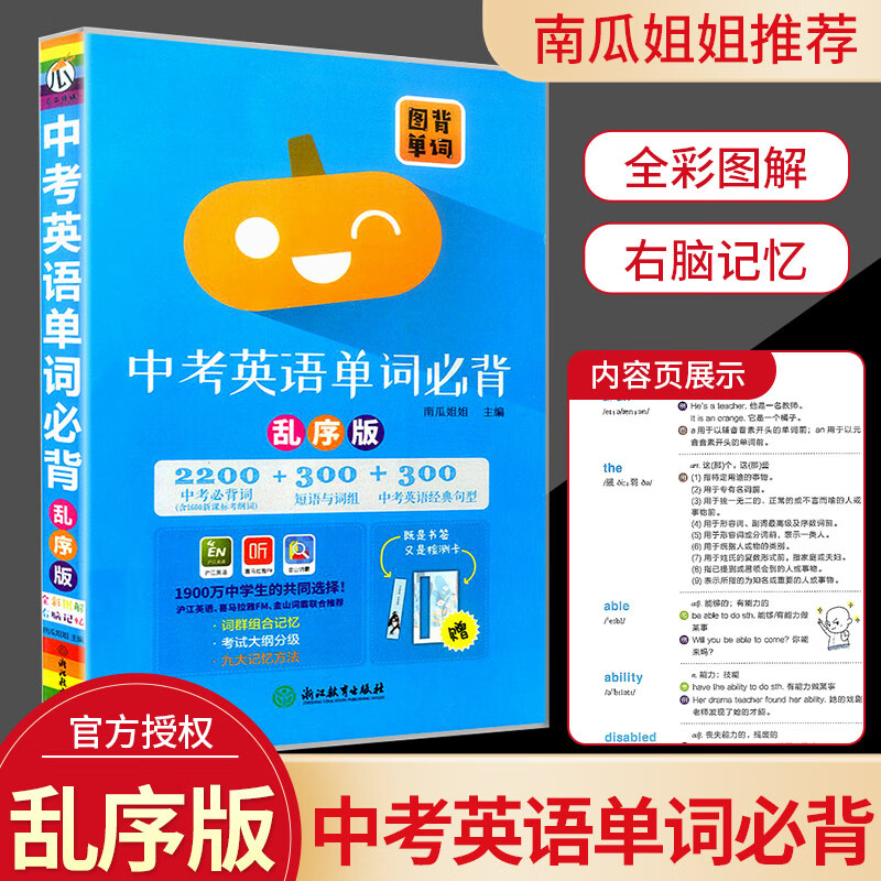 百科詞典英語怎么說_百科的英語是什么_