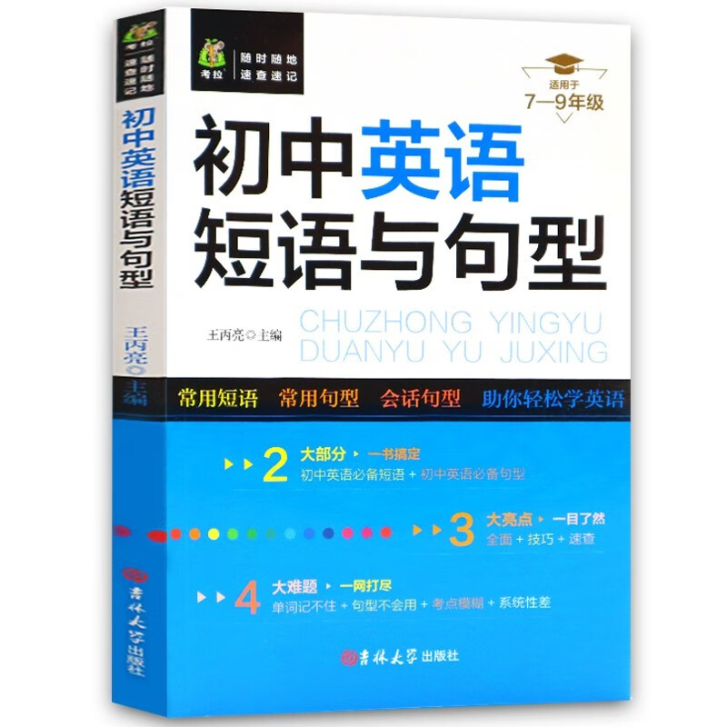 _百科詞典英語怎么說_百科的英語是什么
