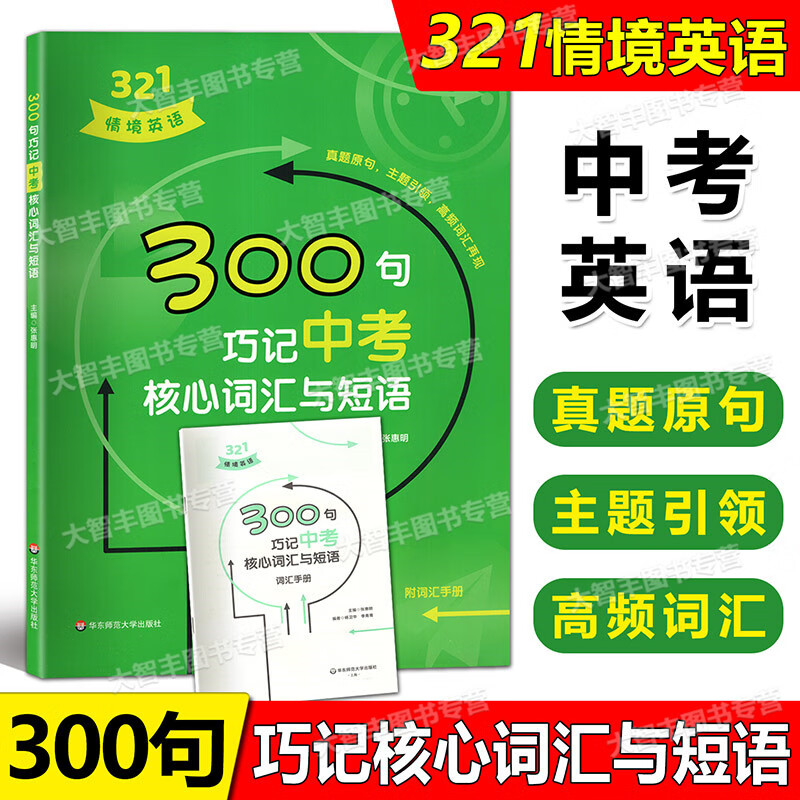 高考英語詞匯辨析題_高考詞組辨析英語題型_