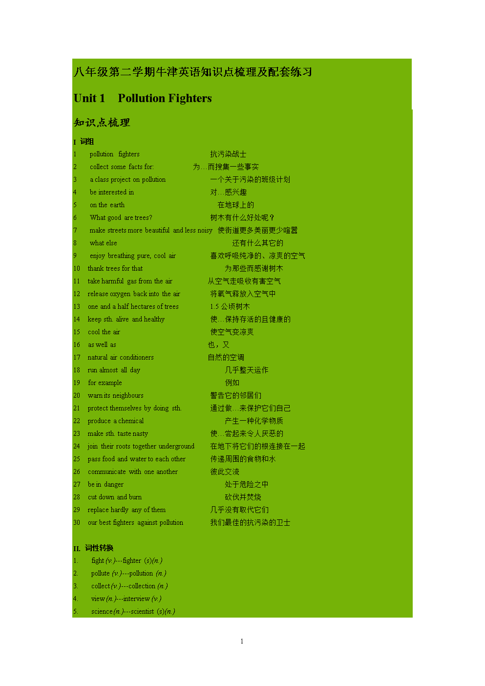_百度百科發音_百科詞典英語怎么說