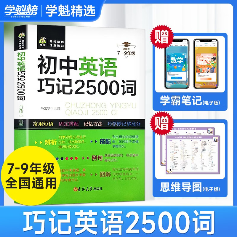 百科詞典英語怎么說_百度百科發音_