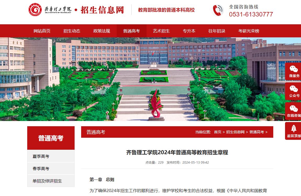 長沙醫學院還我血汗錢_湖南長沙醫學院官網_湖南長沙醫學院在那里？怎么樣？