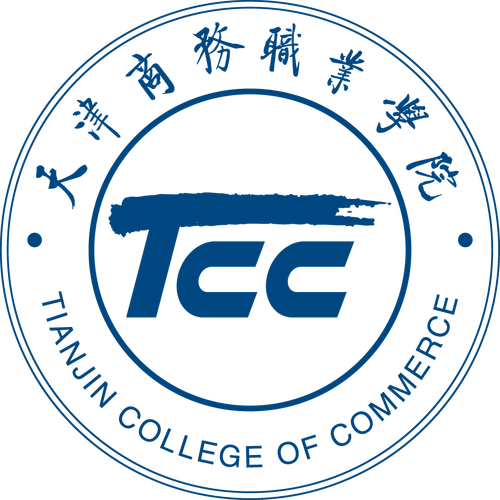 大專學校天津_天津大專院校_天津專科院校