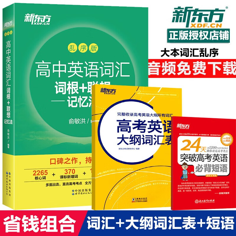 高考詞組辨析英語題型__高考英語詞匯辨析題