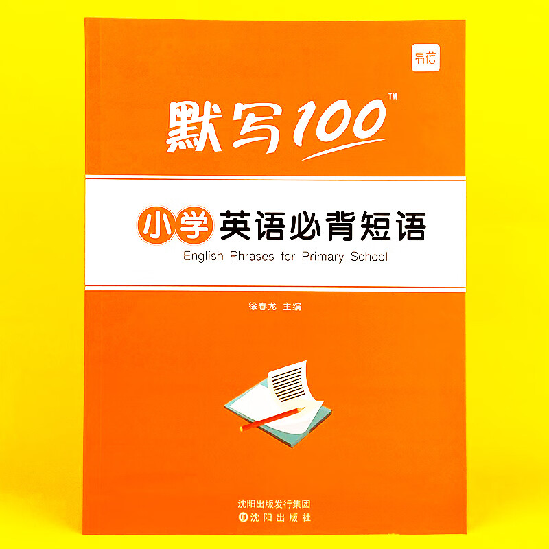 百科詞典英語怎么說__百科的英語是什么