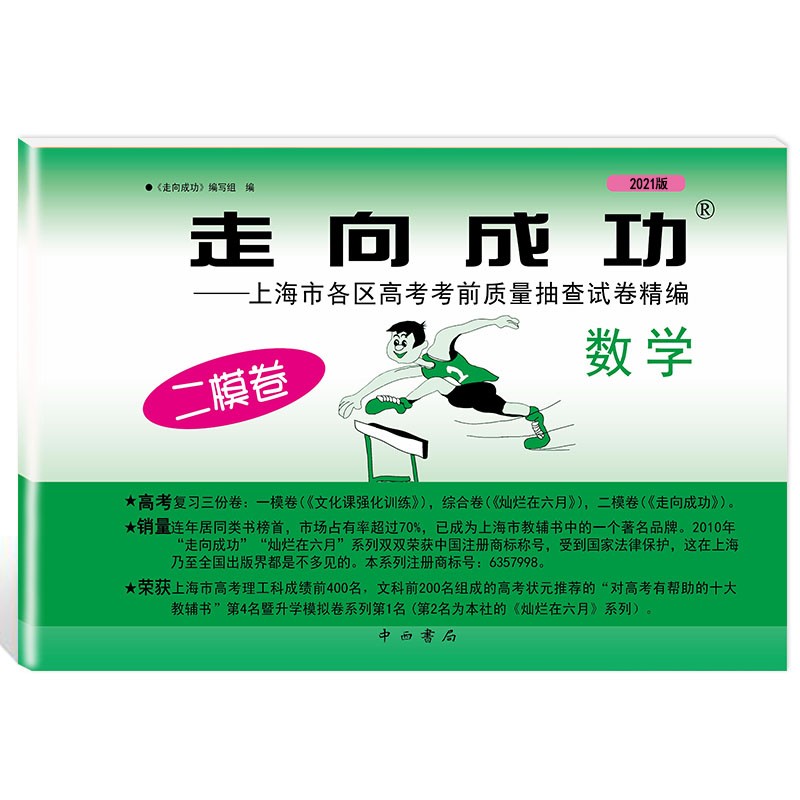 高考沖刺輔導班_高考沖刺輔導班排名第一_高考沖刺輔導學校