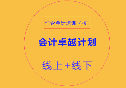 東莞會(huì)計(jì)信息服務(wù)平臺(tái)官網(wǎng)_廣東東莞會(huì)計(jì)信息平臺(tái)官網(wǎng)_東莞會(huì)計(jì)信息服務(wù)平臺(tái)