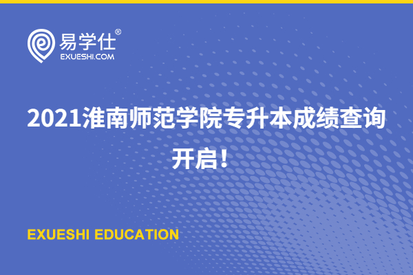 淮南政法大學怎么樣_淮南師范學院政法系老師名單_淮南師范學院政法系介紹