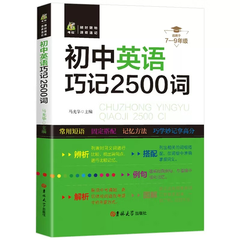 _百科詞典英語怎么說_百度百科發音