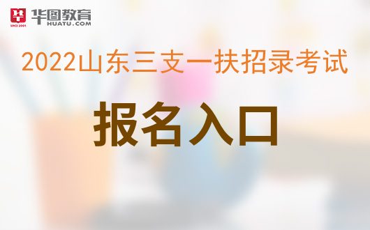 東平縣人才招聘_東平人事考試網_東平考試信息網