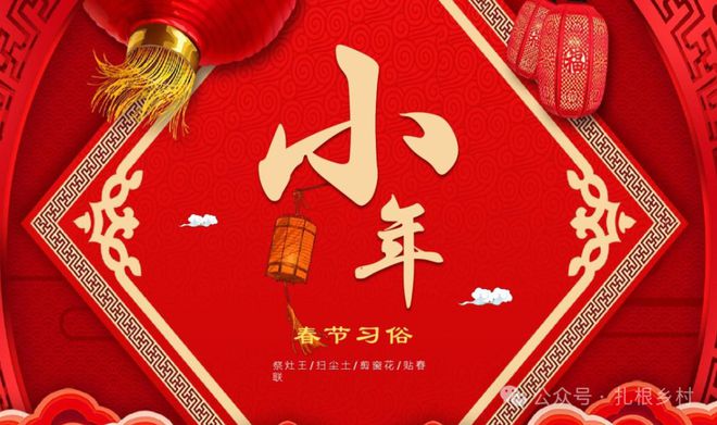小年夜是哪一天2024_小年夜哪天_小年夜是每年的哪一天