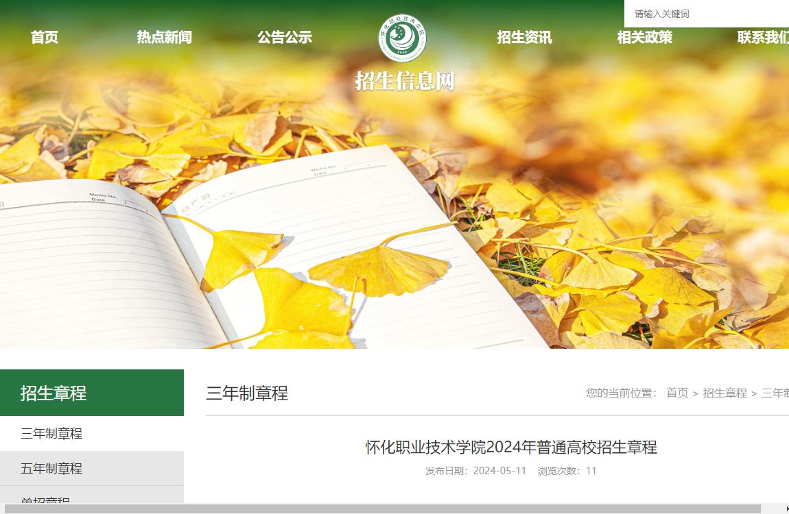 東北師大公布錄取線_東北師范大學錄取分數線2024_東北師范大學今年錄取線