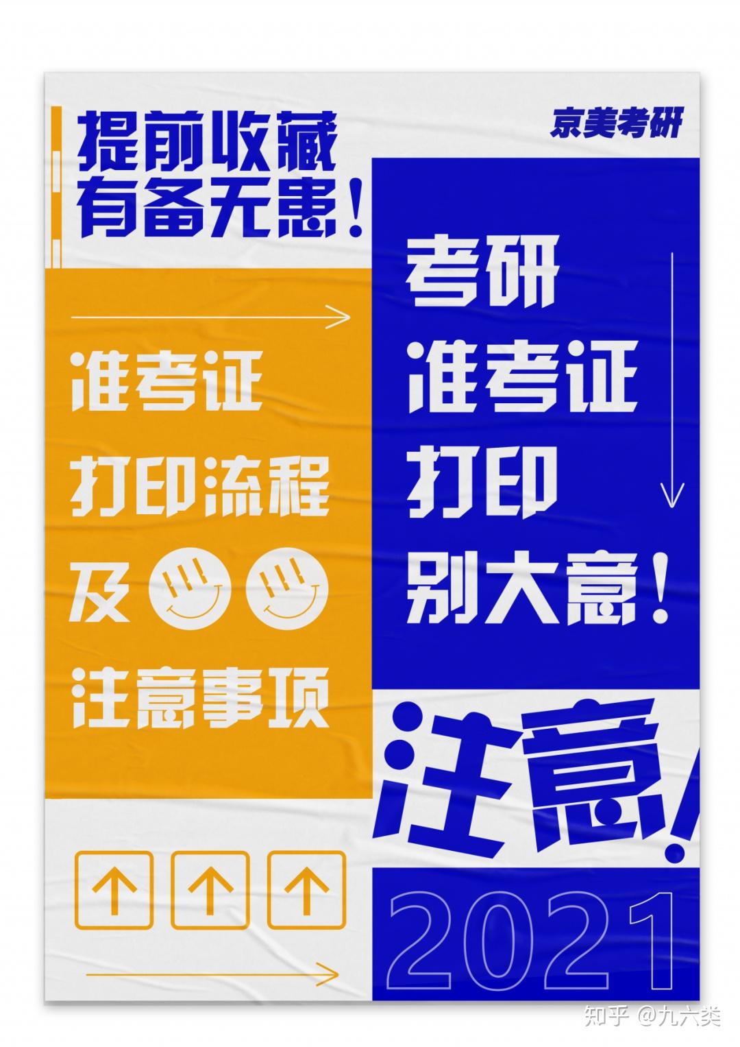 考研準考證號是考生編號嗎_考研考生編號是準考證號碼_研究生準考編號和考生編號