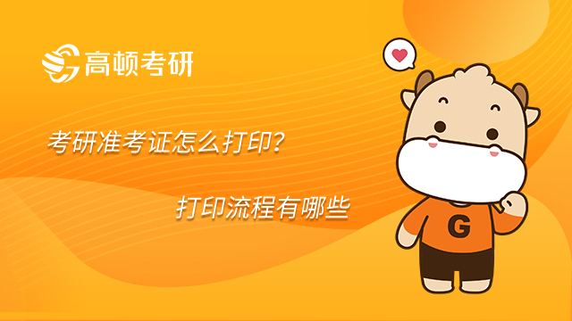 考研準考證號是考生編號嗎_研究生準考編號和考生編號_考研考生編號是準考證號碼
