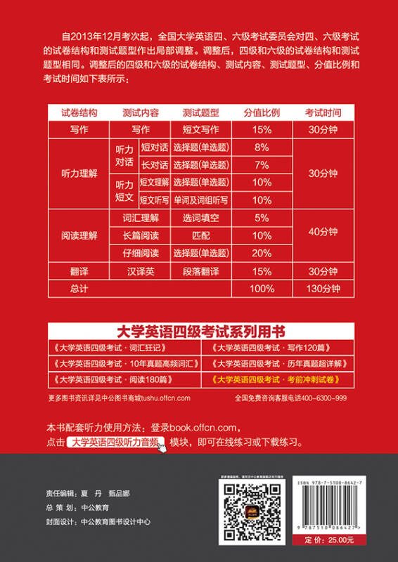 英語分數形式_英語四級分數分配表 各題型多少分_英語分數構成
