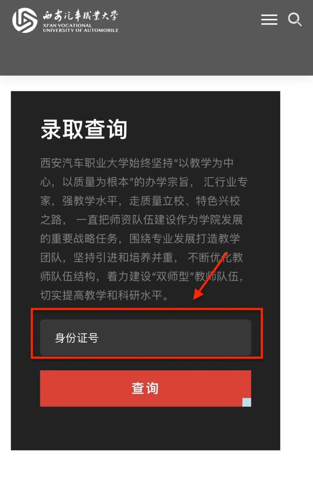 查詢高考錄取_考高考錄取查詢_錄取高考查詢入口官網