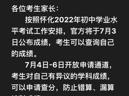 中招考試查成績時間_中招考試成績查詢_中招考試考試成績查閱