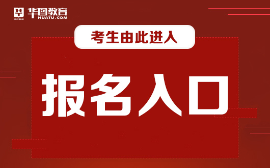 福州事業編報名入口_福州市事業單位招聘考試網地址和入口_福州市事業單位報名入口