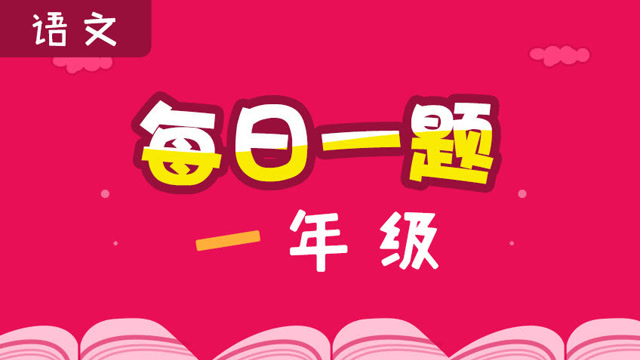 暗暗的近義詞_近義詞的成語四字成語_近義詞精心