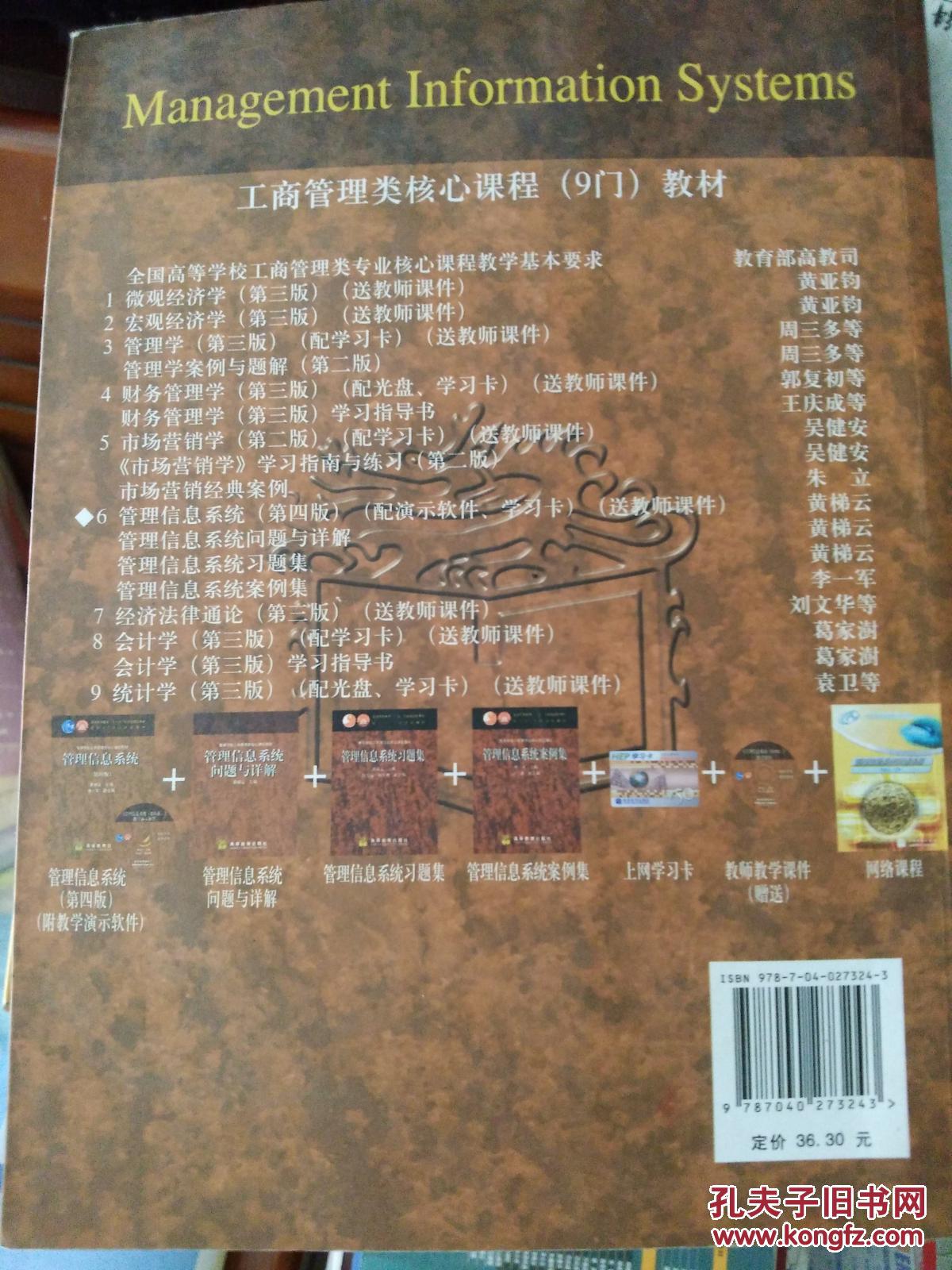 工商管理專業學什么 具體課程內容_工商管理專業學什么 具體課程內容_工商管理專業學什么 具體課程內容