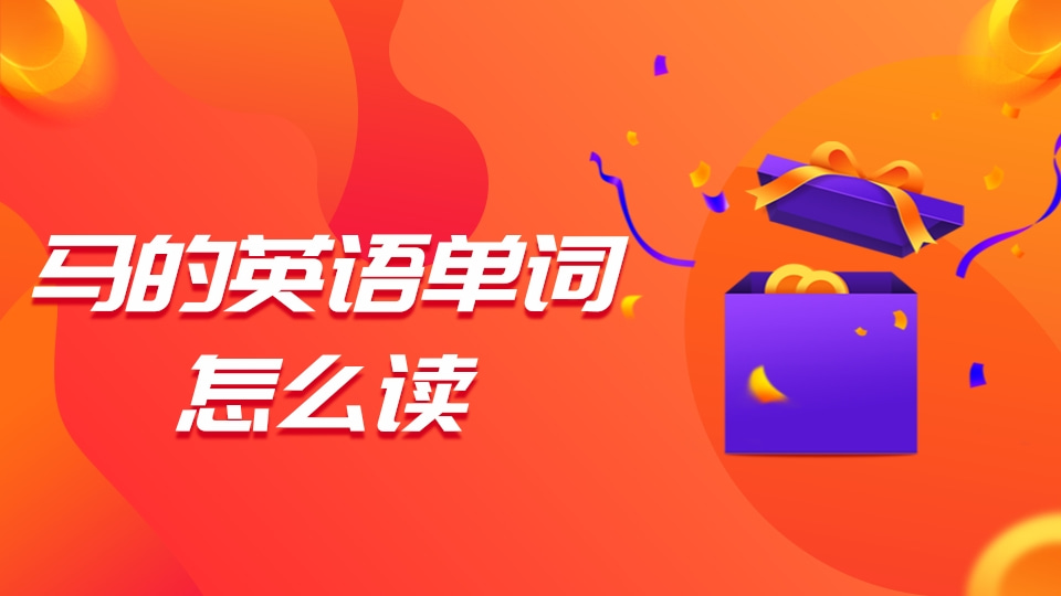 _百科的英語是什么_百度百科發音