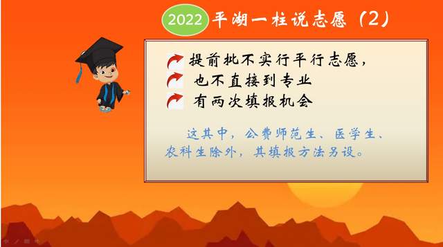 錄取批次提前批_提前錄取批次怎么填_提前批次錄取是什么意思