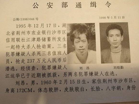 公安犯名單通緝網上查詢_公安犯名單通緝網上能查到嗎_公安網上通緝犯名單