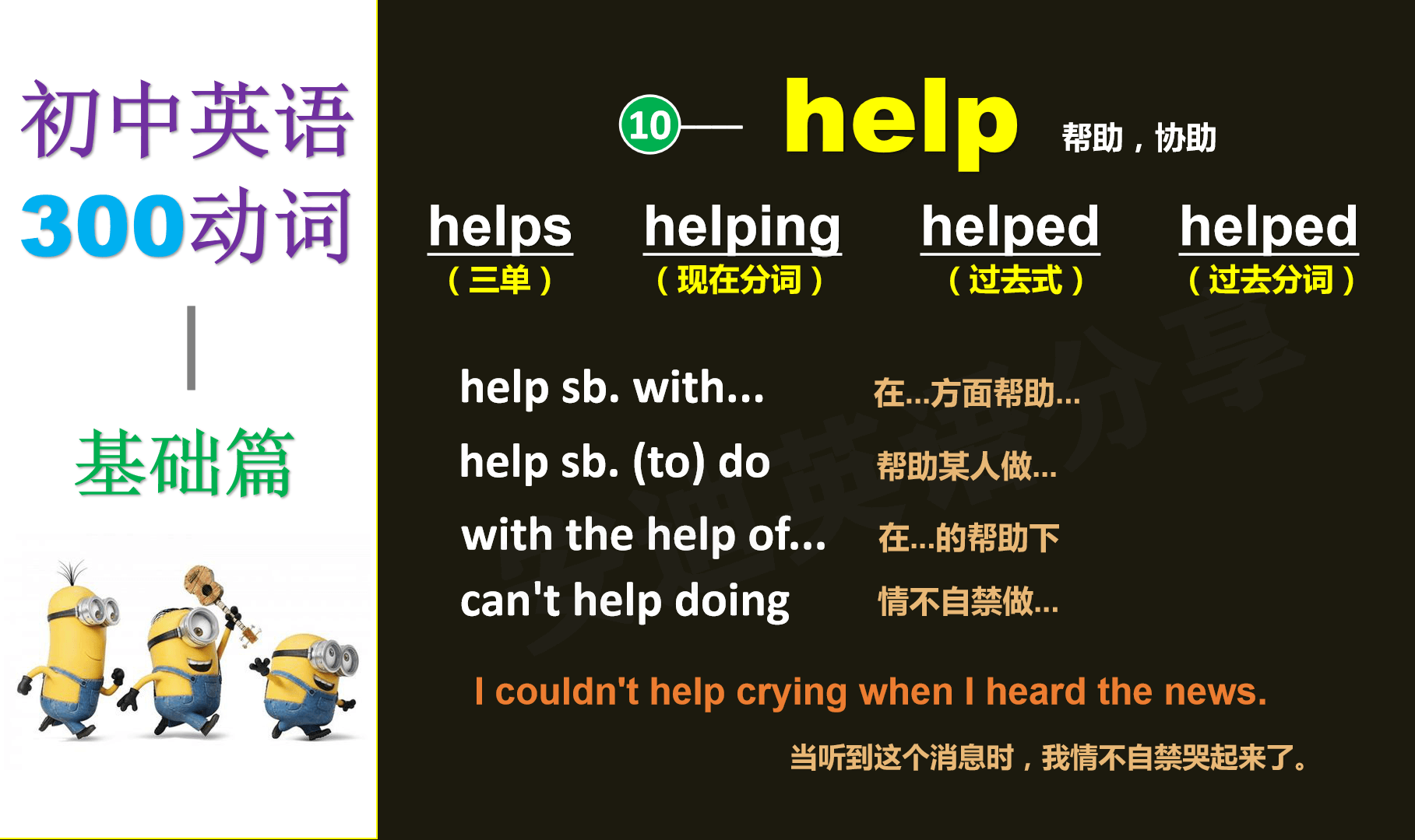 過去的用法__過去時(shí)態(tài)例句