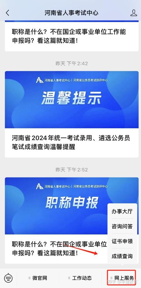 2021湖北考研成績查詢時間_2024湖北考研成績查詢_考研湖北查詢成績2024年