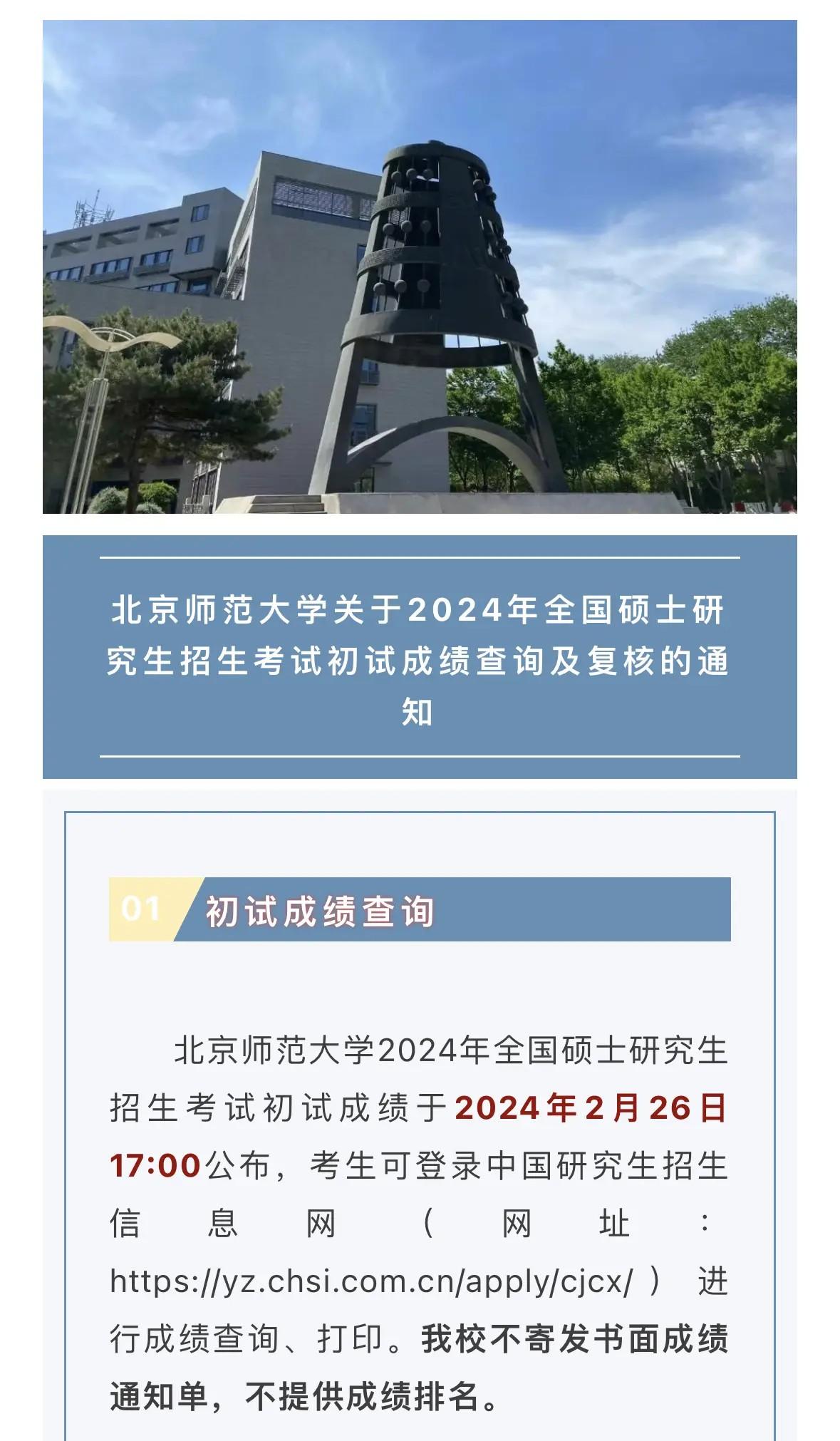 2021湖北考研成績查詢時間_考研湖北查詢成績2024年_2024湖北考研成績查詢