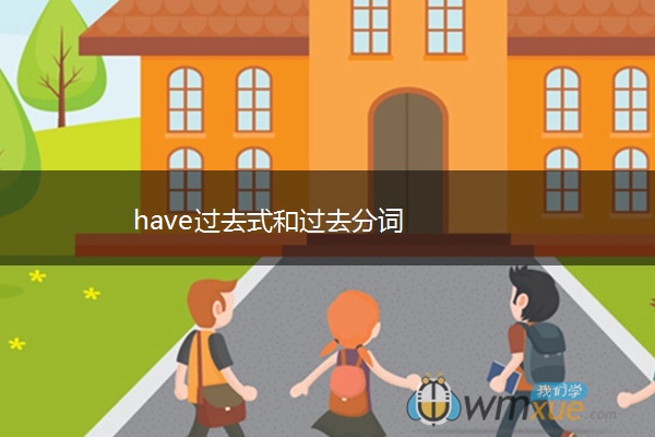 過去式用法總結__過去時的用法和含義