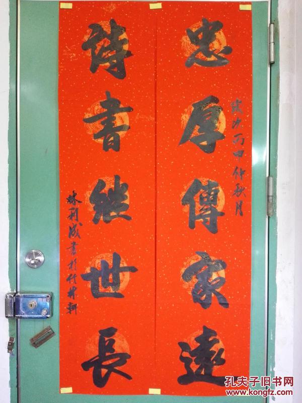 忠厚傳家久下一句_忠厚傳家久后面是什么_忠厚傳家久的下一句是什么