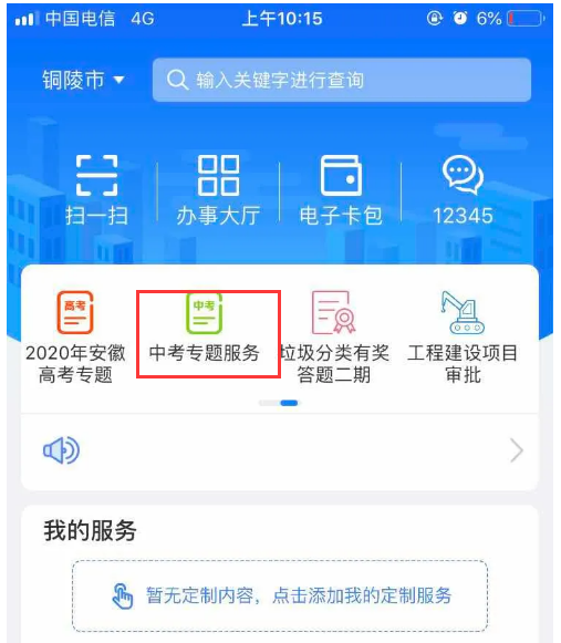 遵義招生考試網_遵義的招生考試網_遵義考試招生網登錄
