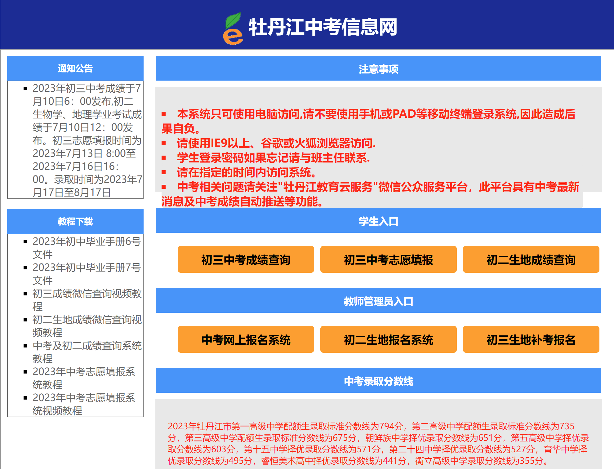 遵義考試招生網登錄_遵義的招生考試網_遵義招生考試網