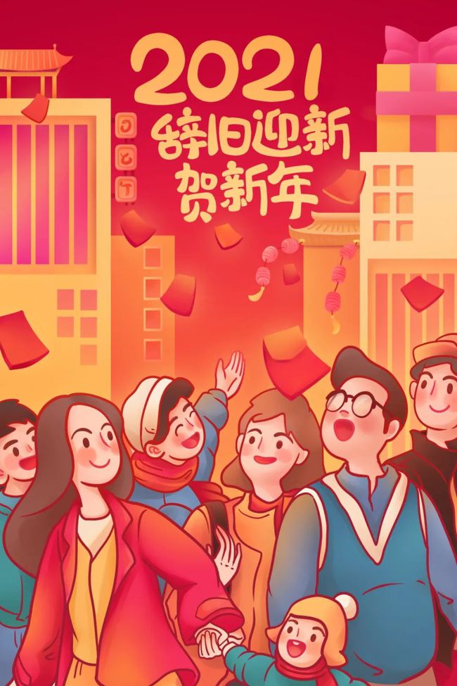 2024年春節(jié)假期_202i年春節(jié)放假_2024年春節(jié)放假
