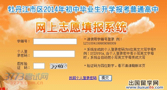 遵義中考招生網(wǎng)登錄入口_遵義中考招生網(wǎng)址_中考遵義招生考試網(wǎng)