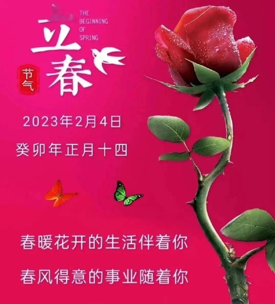 幾點打春幾點幾分_幾點打春幾點幾分_幾點打春幾點幾分