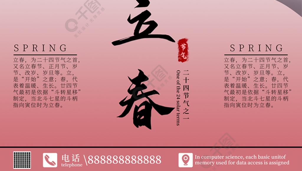 幾點打春幾點幾分_幾點打春幾點幾分_幾點打春幾點幾分