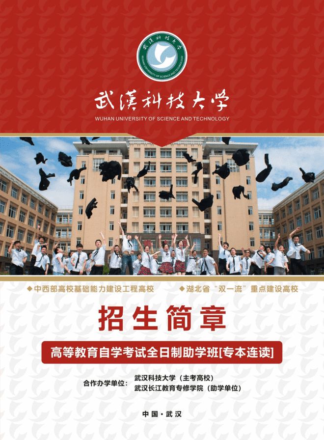 湖北公立二本大學排名列表_湖北公立二本大學理科排名_湖北二本公立大學