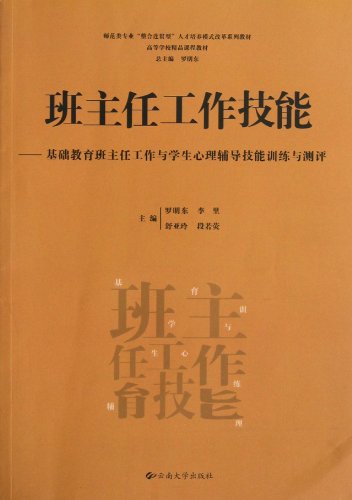 輔導員和班主任誰大_輔導員班主任大賽案例分析_班主任輔導員崗位職責