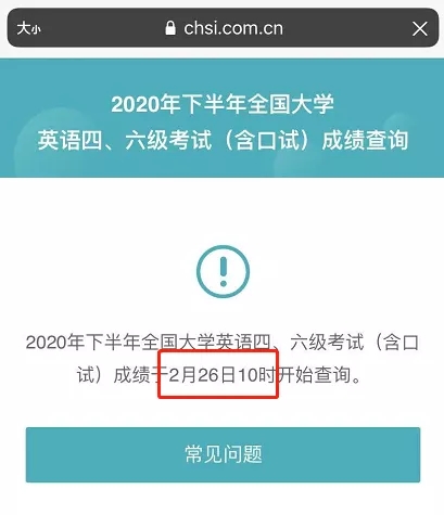 六級查詢身份證_身份證查六級_英語六級用身份證查詢