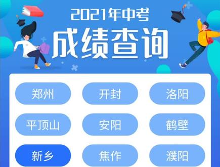 江蘇中考查分網_江蘇中考查分數的網站是什么_中考江蘇查分網登錄