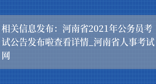 公務員洛陽考試地點_洛陽公務員考試_公務員洛陽考試地點在哪