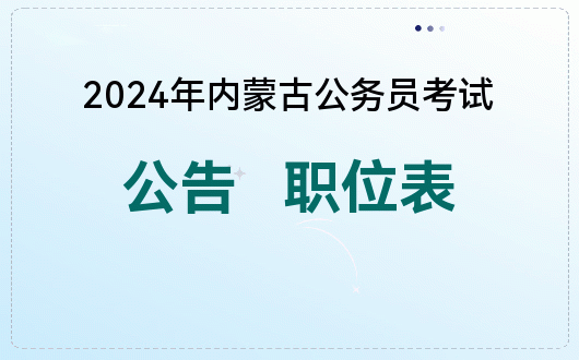 湖北省考公務(wù)員2022年報(bào)名時(shí)間_湖北省考公務(wù)員什么時(shí)候報(bào)名_湖北省公務(wù)員每年報(bào)名時(shí)間
