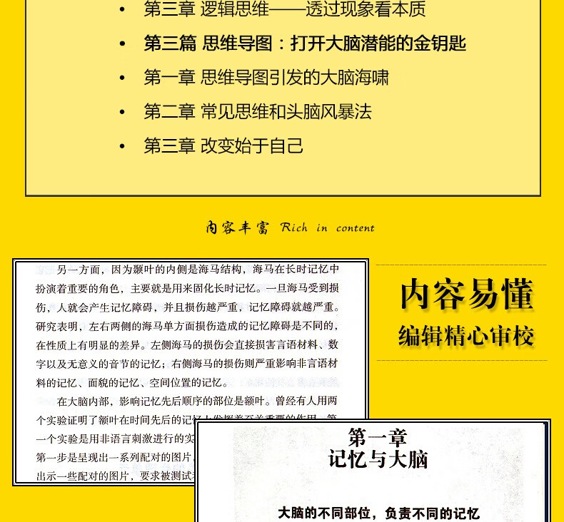 訓(xùn)練大腦的方法_大腦訓(xùn)練方法有哪些_30種大腦訓(xùn)練方法
