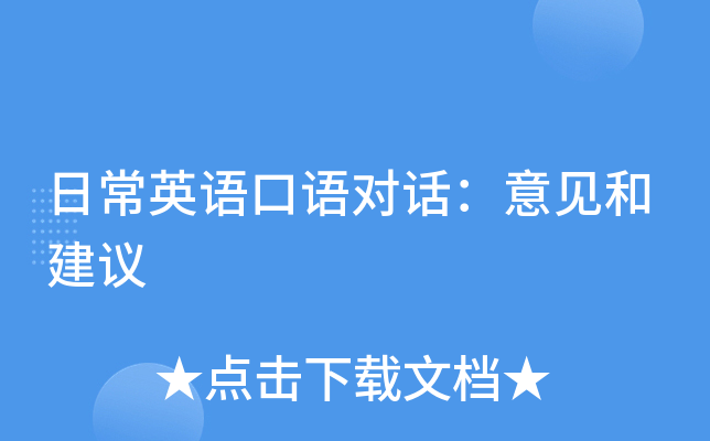 _口語常用錯英語掌握得很多_英語口語常見錯誤