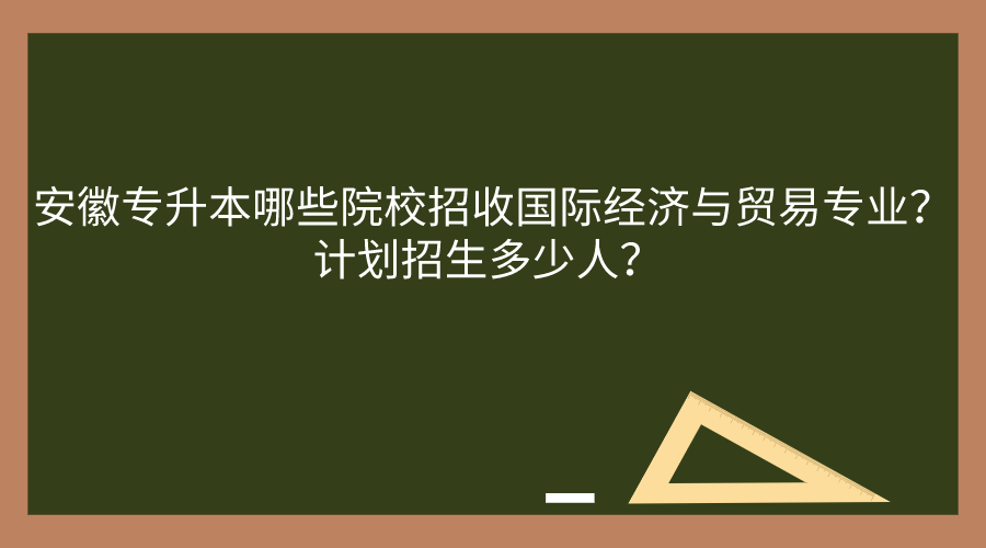 公辦本科都是一本嗎_公辦本一_公辦三本院校有哪些