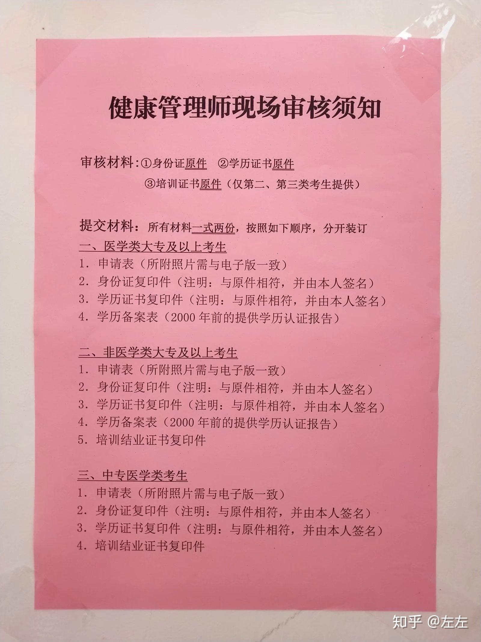 健康管理師代報名_健康管理師培訓機構(gòu)如何審批_報考健康管理師自己報名的程序
