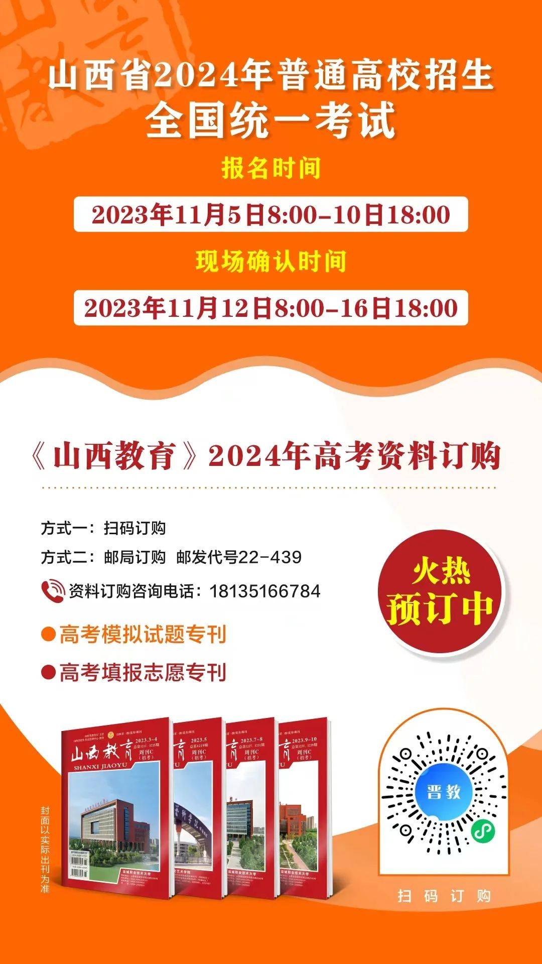 2024年河南高考網上報名_河南高考生報名_河南2022年高考網上報名