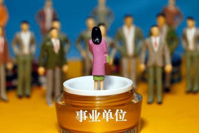公務員工資最新消息公布_公務員工資最新消息2023_公務員工資最新消息